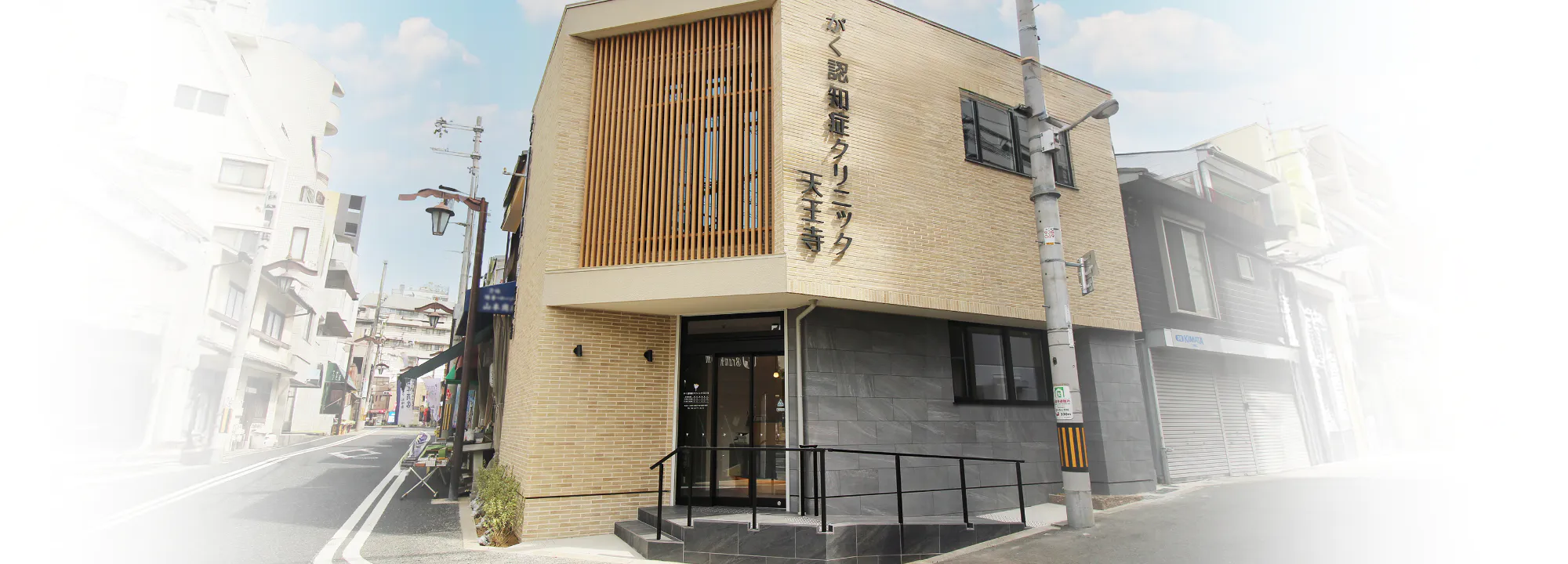 がく認知症クリニック天王寺外観